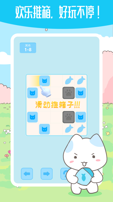2025高人氣推箱子游戲大全