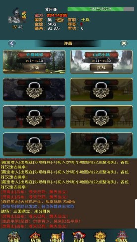 耐玩的三國(guó)類的放置游戲有沒(méi)有