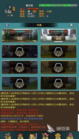 三國放置游戲推薦2025 耐玩的三國類掛機(jī)手游TOP榜單截圖