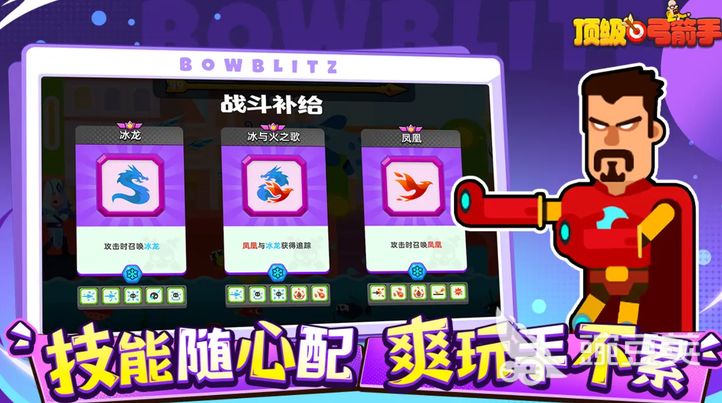 王者榮耀頂級(jí)弓箭手組合技能攻略 王者榮耀弓箭手最強(qiáng)技能搭配技巧截圖
