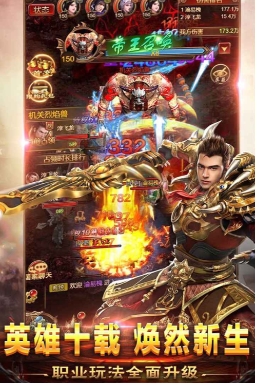 烈火戰(zhàn)神是什么游戲 烈火戰(zhàn)神由哪家公司開發(fā)截圖