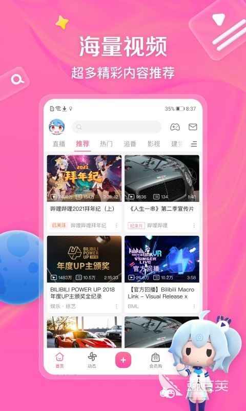 免費追劇軟件哪個好 實用的追劇APP推薦截圖