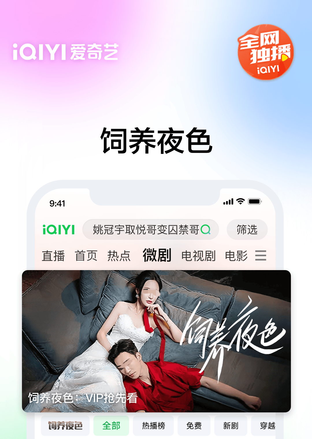 免費(fèi)追劇的軟件哪個(gè)好 實(shí)用的追劇APP推薦截圖