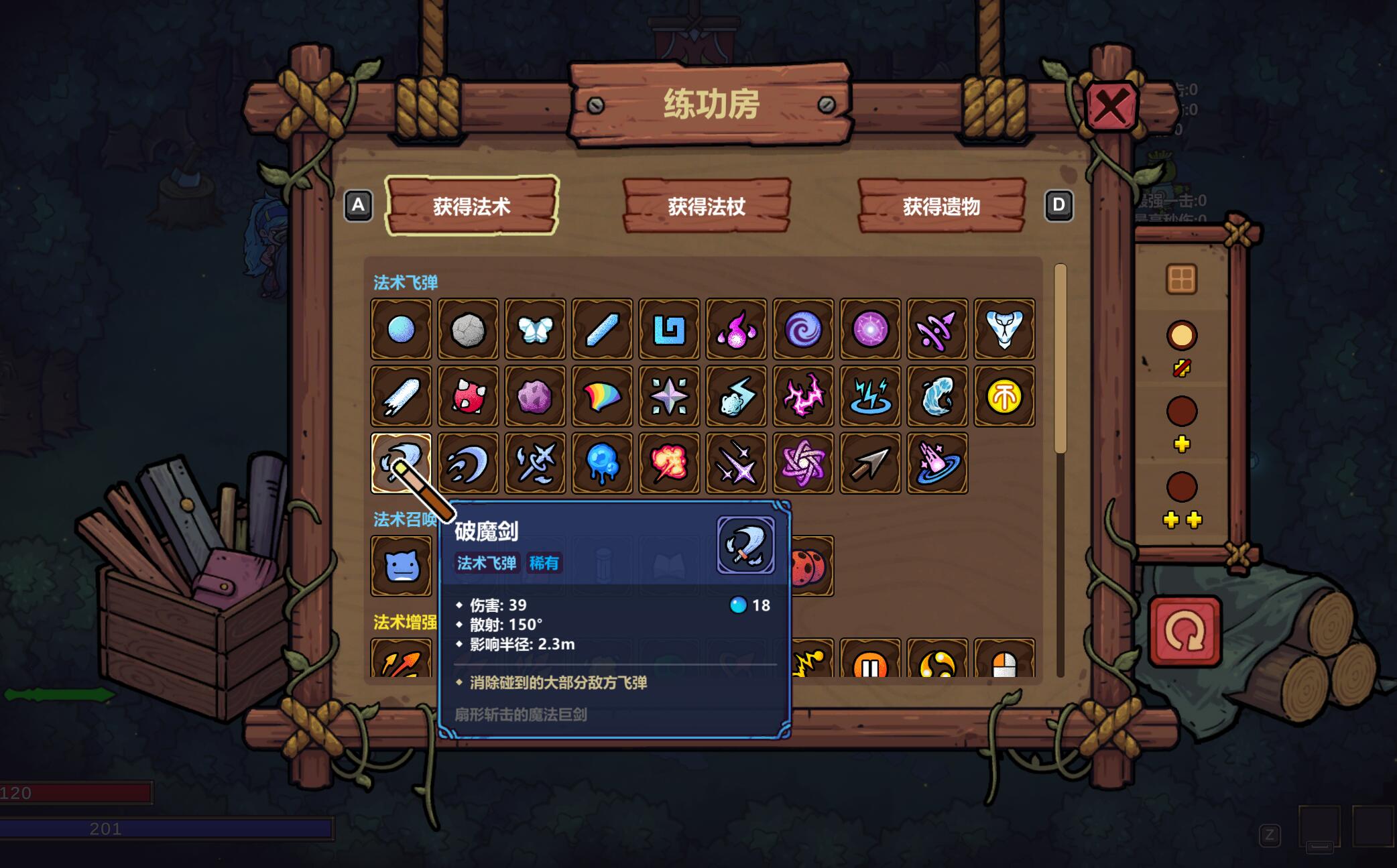 魔法工藝破魔劍好用嗎 魔法工藝手游破魔劍怎么玩截圖