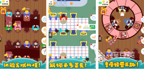 手機美食烹飪游戲有哪些 2025熱門美食烹飪手游推薦截圖