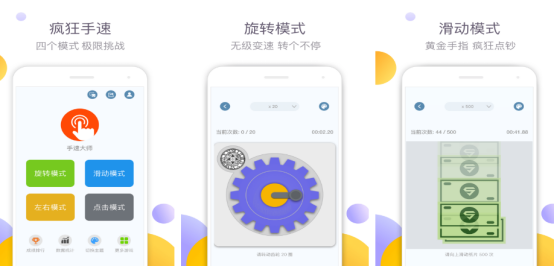 需要瘋狂點(diǎn)擊屏幕的游戲有哪些