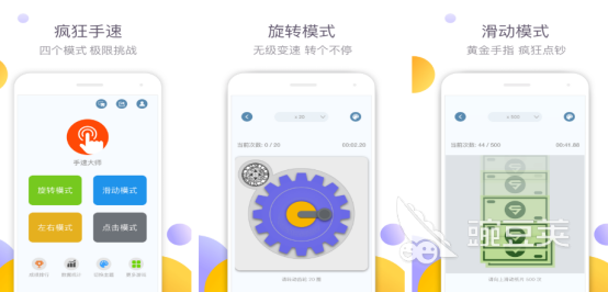 瘋狂點(diǎn)擊屏幕的游戲有哪些 2025熱門的瘋狂點(diǎn)擊屏幕手游推薦截圖