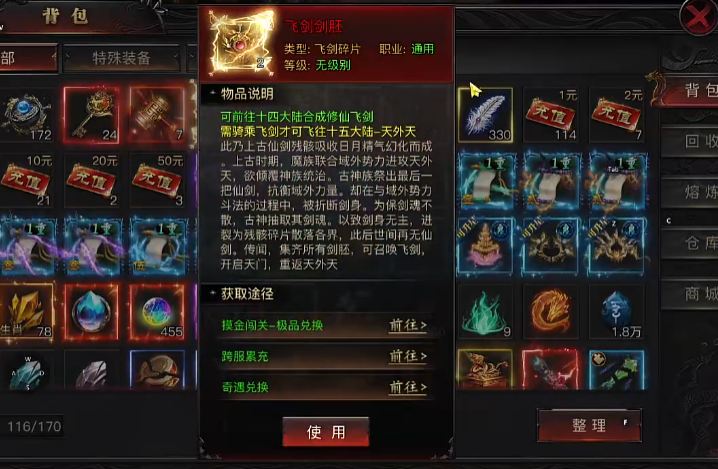 烈火戰(zhàn)神弓箭手玩法介紹 烈火戰(zhàn)神弓箭手怎么操作截圖