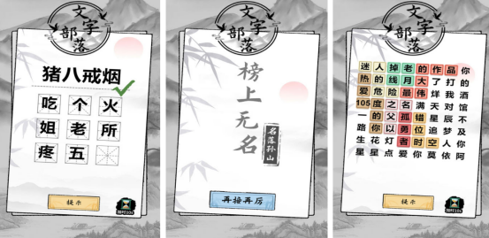 免費(fèi)的文字游戲推薦哪些