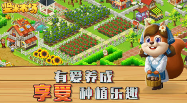 好玩的堅果游戲有哪些