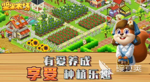 好玩的堅果游戲有哪些 有趣的堅果游戲盤點2025截圖