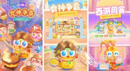 保衛(wèi)蘿卜XXX 保衛(wèi)蘿卜YYY截圖