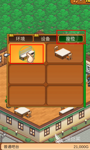 開羅創(chuàng)意咖啡店物語下載地址 開羅創(chuàng)意咖啡店物語免費資源鏈接截圖