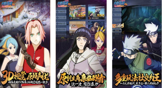 流行的同人火影游戲哪里下載