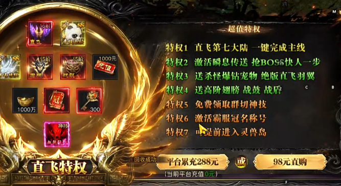 烈火戰(zhàn)神坐騎飛升操作方式 烈火戰(zhàn)神坐騎飛升攻略截圖
