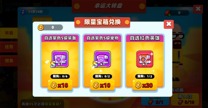 王者榮耀頂級(jí)弓箭手寶箱獲取攻略 王者榮耀頂級(jí)弓箭手寶箱內(nèi)容一覽截圖