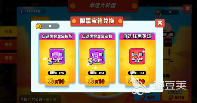 王者榮耀頂級(jí)弓箭手寶箱獲取攻略 王者榮耀頂級(jí)弓箭手寶箱內(nèi)容一覽截圖