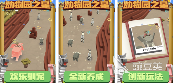 動物園大亨2025 玩法升級體驗全新動物園經(jīng)營模擬  
動物園大亨2025 探索最受歡迎的動物園建造手游推薦截圖