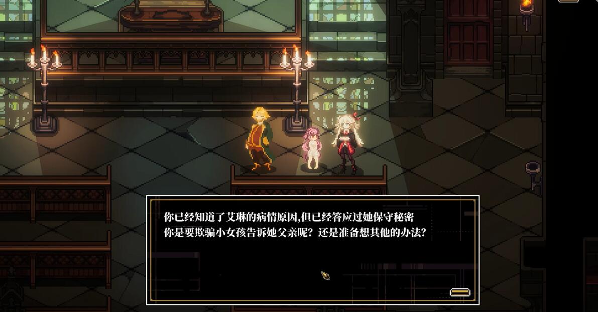 人格解體游戲謊言結(jié)局攻略 人格解體游戲謊言與欺詐結(jié)局攻略截圖