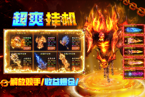 最新傳奇類游戲排行 2025新款傳奇類手游推薦榜截圖