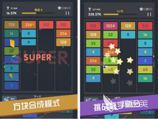 數(shù)字方塊游戲推薦2025 數(shù)字方塊游戲排行榜TOP熱門精選截圖