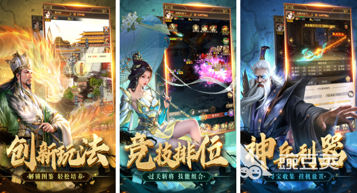 三國小游戲推薦2025 熱門三國題材手游下載合集截圖