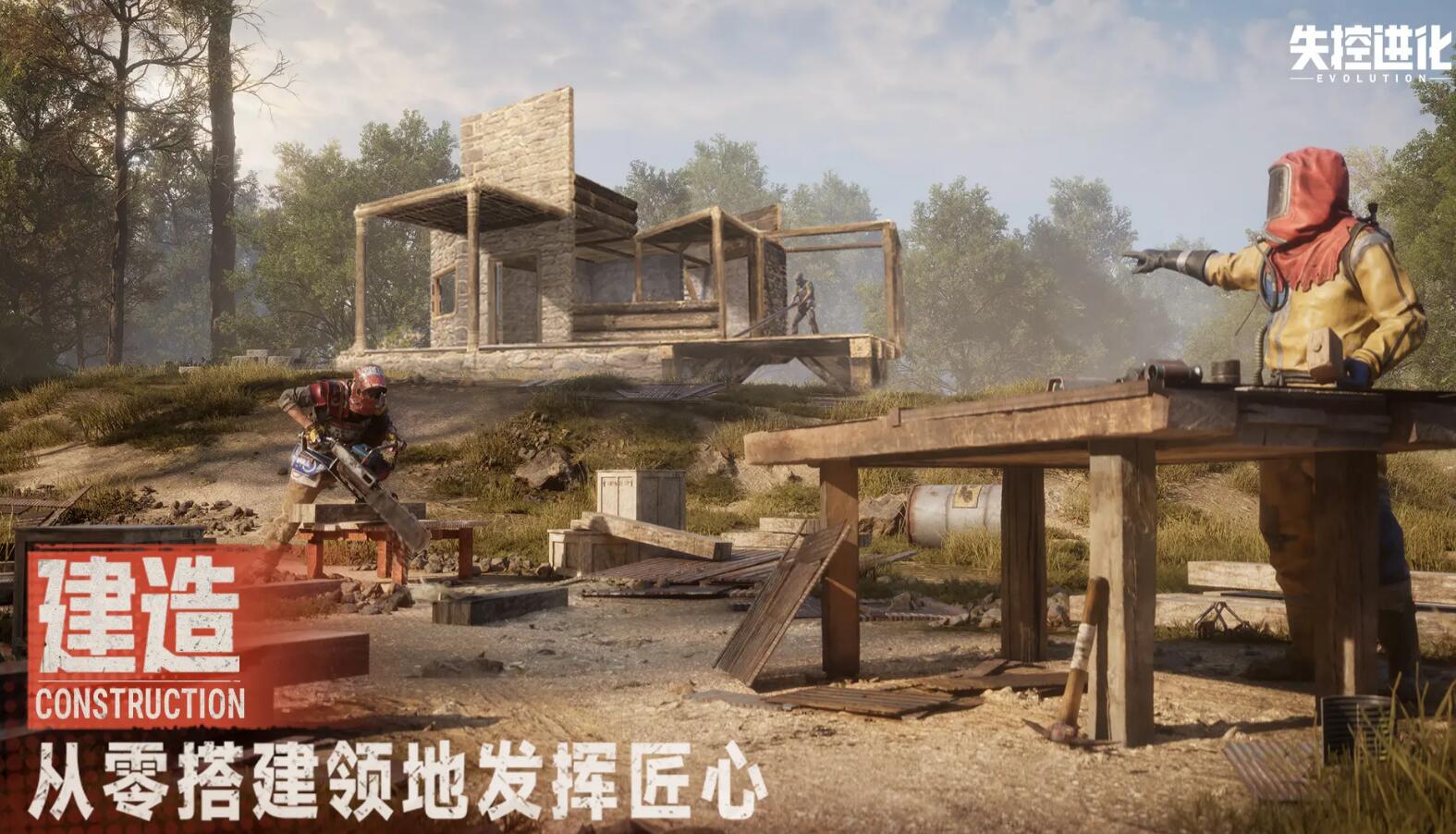 失控進化app下載預約鏈接推薦