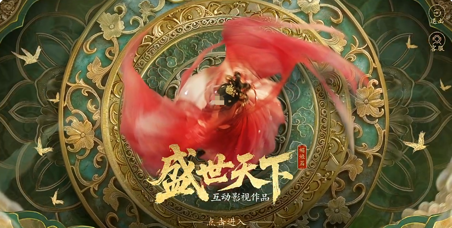 盛世天下之媚娘篇何時(shí)上線 盛世天下之媚娘篇?jiǎng)∏榻巧馕鼋貓D