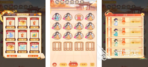從秀女到皇后的游戲叫什么 從秀女到皇后的游戲叫什么2025經(jīng)典宮廷手游推薦截圖
