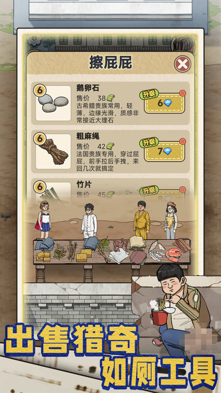 適合長(zhǎng)期玩的經(jīng)營(yíng)類手游盤點(diǎn)2025