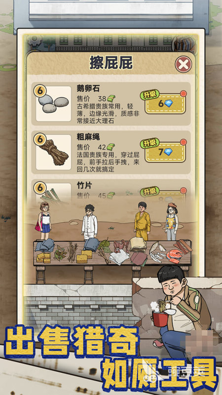 適合長(zhǎng)期玩的經(jīng)營類手游盤點(diǎn)2025 經(jīng)營類游戲合集推薦與熱門玩法解析截圖