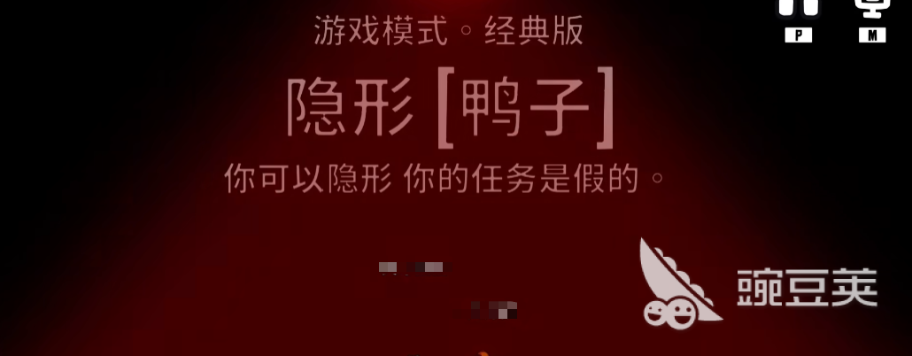 鵝鴨殺隱身狼持續(xù)時間及手游隱形玩法全解析截圖