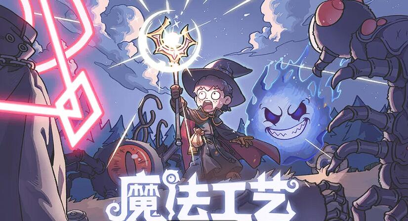 魔法工藝破魔劍實戰(zhàn)技巧與玩法全解析截圖