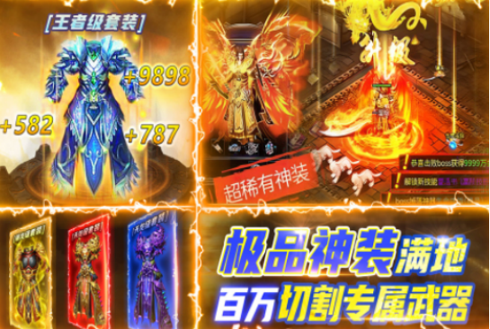 熱門的三職業(yè)傳奇手游有哪些