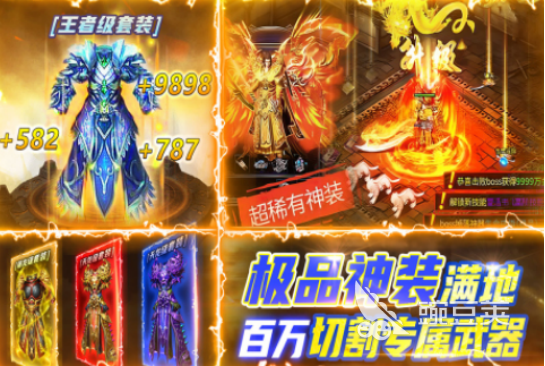 三職業(yè)傳奇手游推薦 2025耐玩三職業(yè)傳奇手游TOP榜單截圖