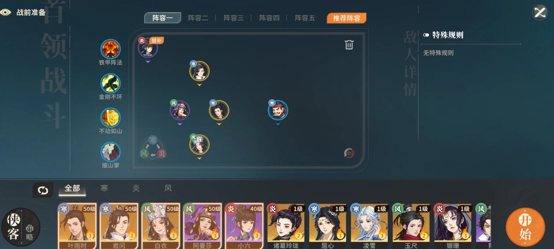 對(duì)決劍之川擂臺(tái)陣容搭配推薦 對(duì)決劍之川好用的擂臺(tái)陣容分享截圖