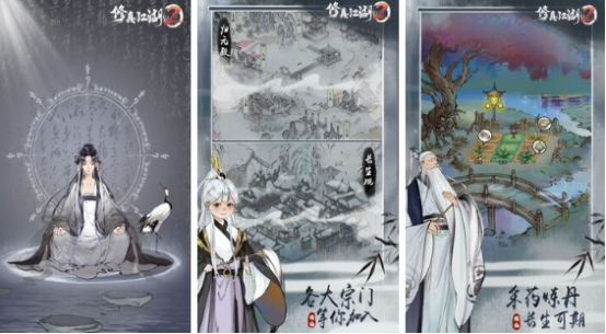 熱門的修真游戲有哪些