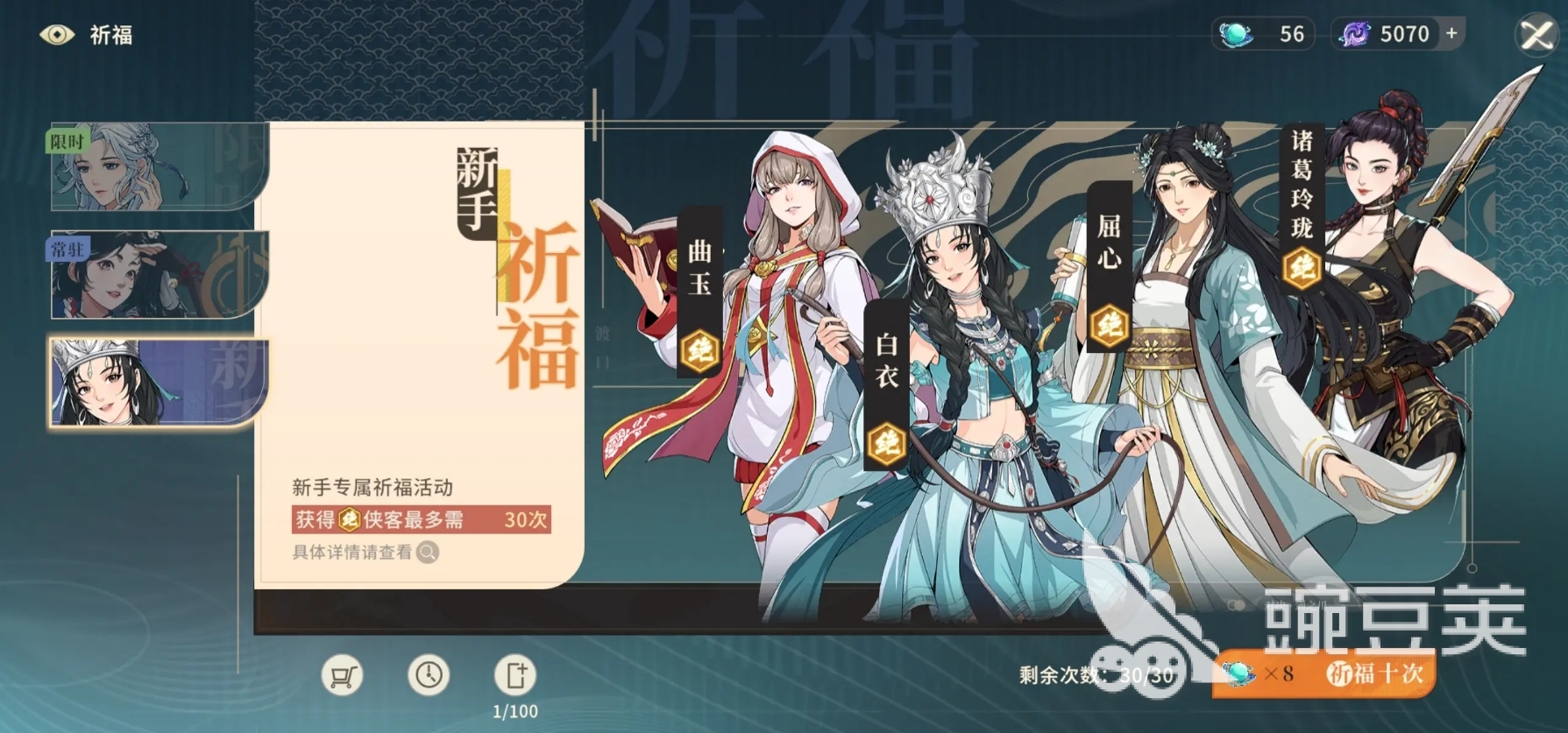 對(duì)決劍之川抽卡玩法全解析 對(duì)決劍之川抽卡機(jī)制深度講解截圖