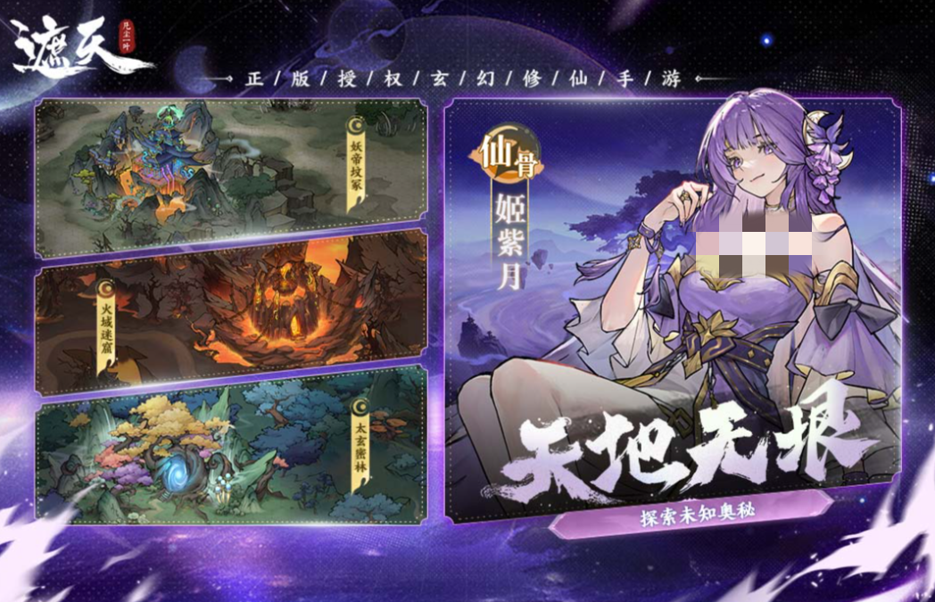 流行的修仙游戲排行榜2025