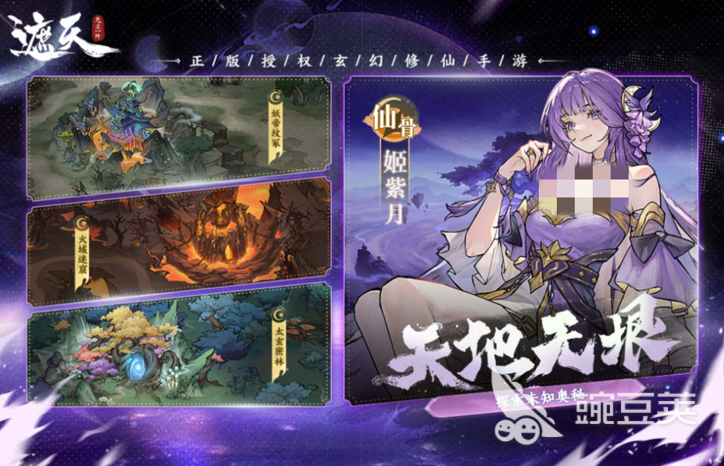 修仙游戲排行榜2025 人氣最高的修仙手游TOP榜單截圖