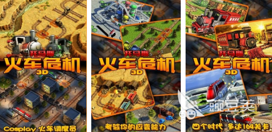 托馬斯游戲大全2025 托馬斯手游耐玩排行榜截圖