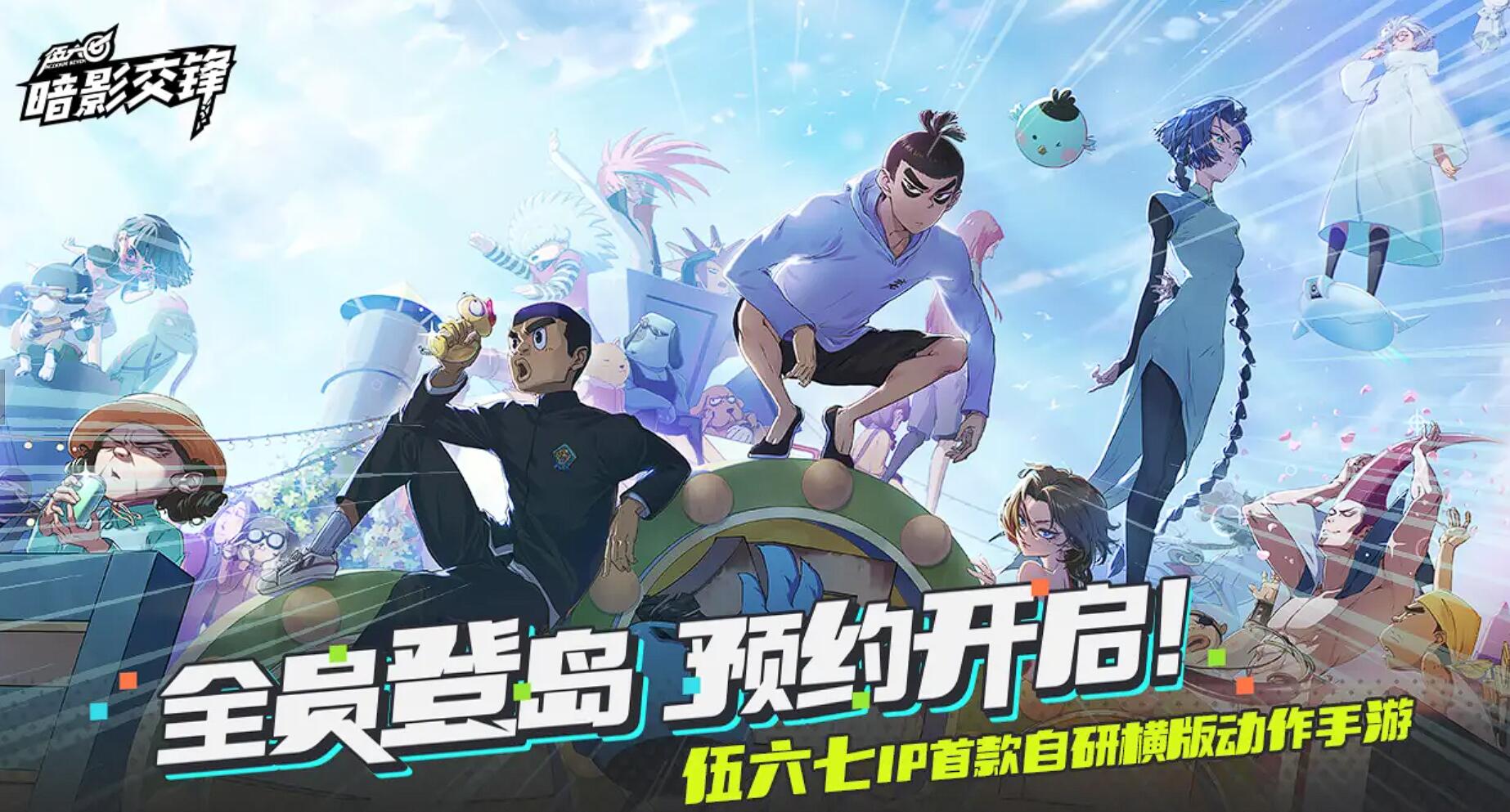 下載伍六七暗影交鋒鏈接分享 2025最新伍六七暗影交鋒下載鏈接分享截圖