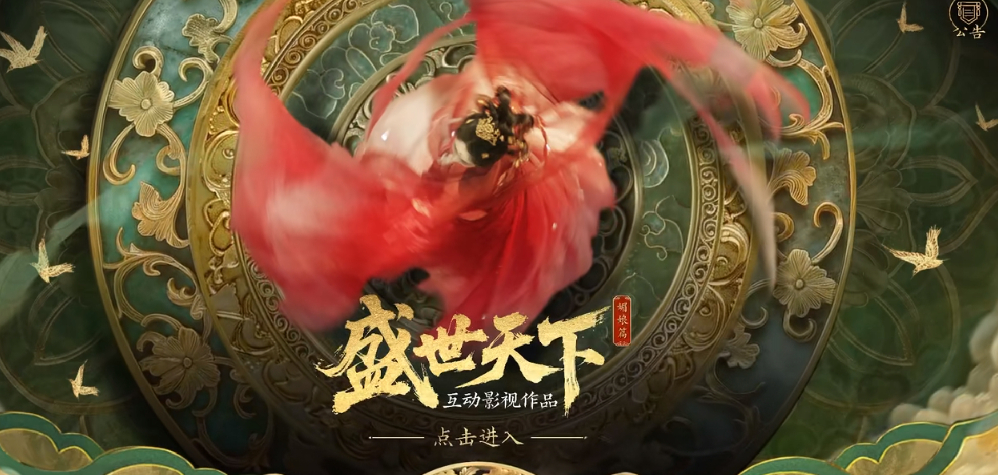盛世天下是什么意思 盛世天下是什么游戲截圖