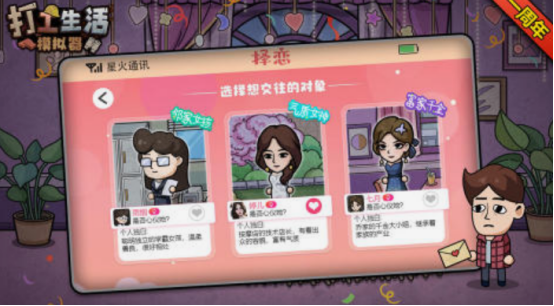 打工模擬器下載大全