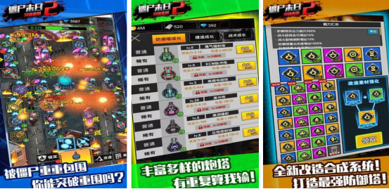 受歡迎的僵尸末日游戲在哪里下載