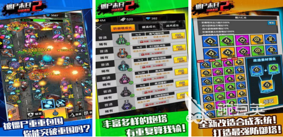 僵尸末日游戲排行榜2025 哪些僵尸末日手游最受歡迎值得一玩截圖