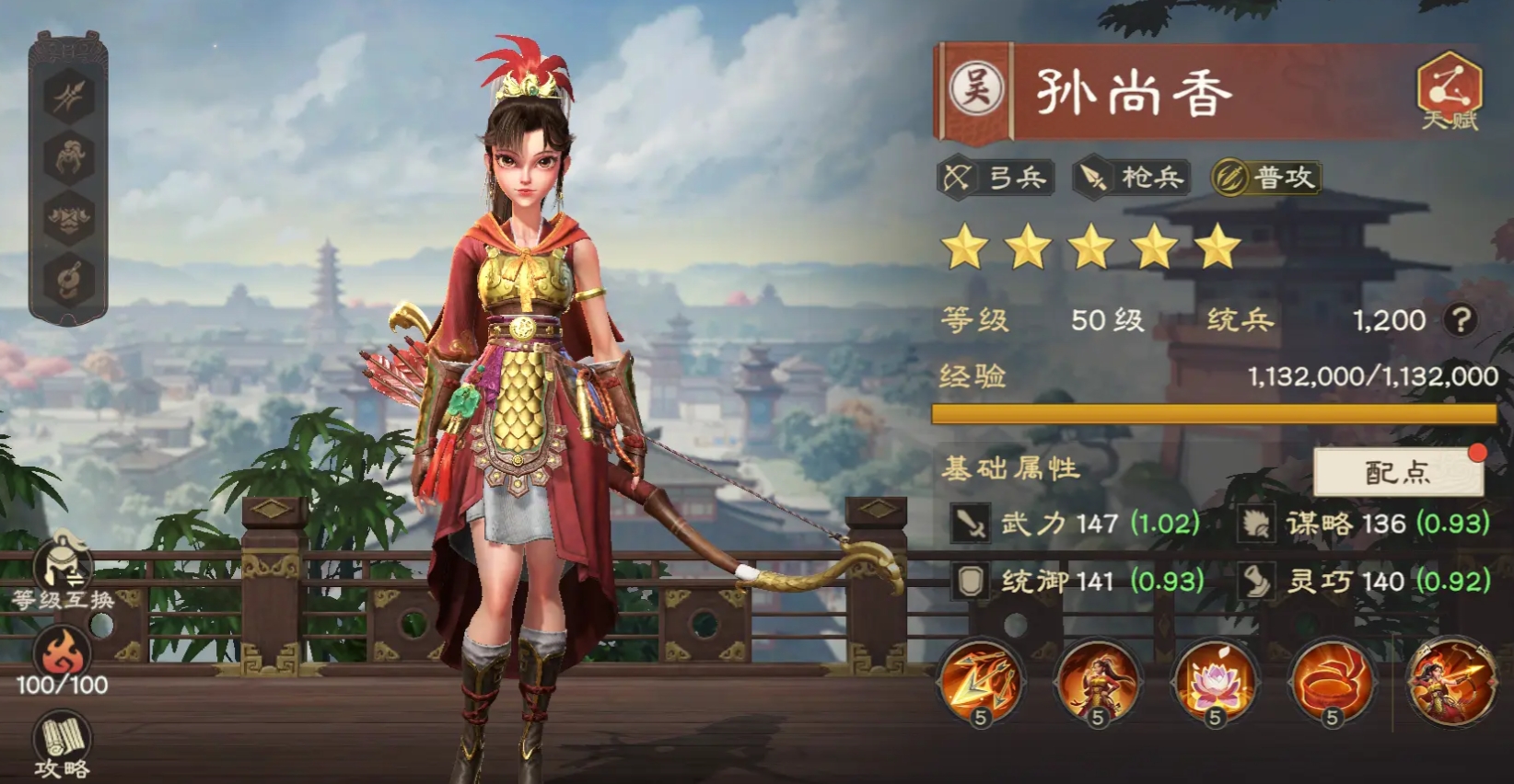 偃武孫尚香陣容怎么搭 偃武孫尚香配隊攻略截圖