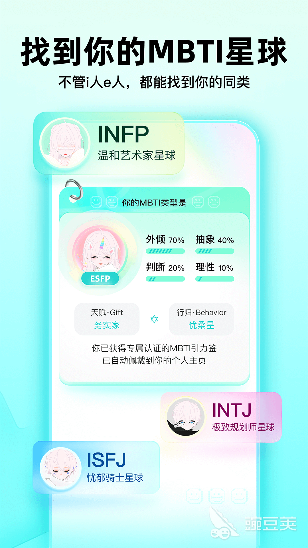 聊天社交App哪個好用 熱門社交軟件排行榜對比分析截圖