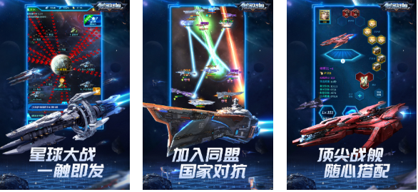 可以開飛船去各個星球的游戲叫什么