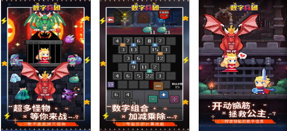 人氣較高的數(shù)字游戲有哪些